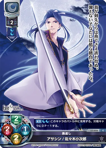 燕返し