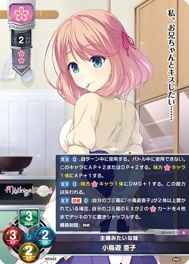 主婦みたいな妹