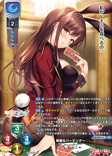 姉御なバーテンダー