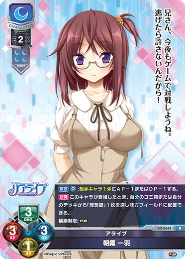 アライブ