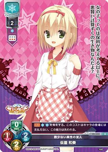 数少ない異性の友人