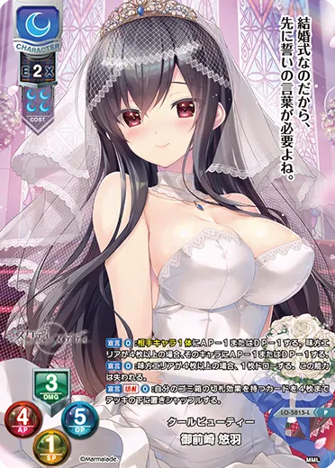 クールビューティー