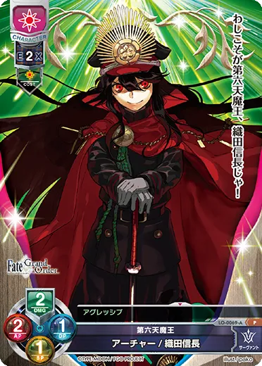 第六天魔王