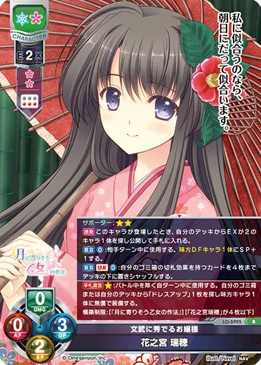 文武に秀でるお嬢様