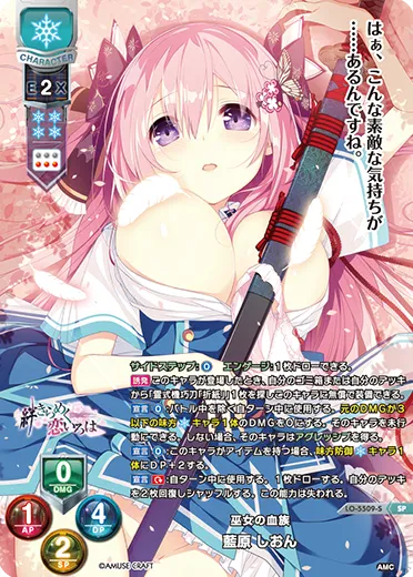 巫女の血族