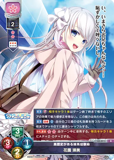 黒歴史がある妹系幼馴染
