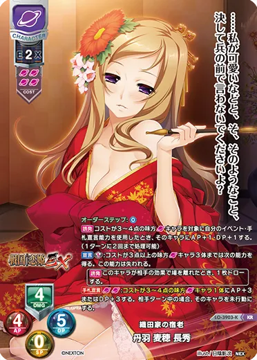織田家の宿老
