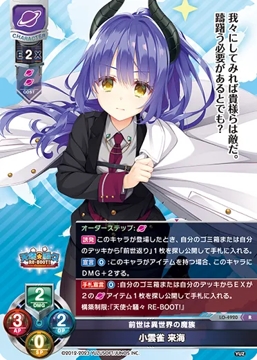 前世は異世界の魔族