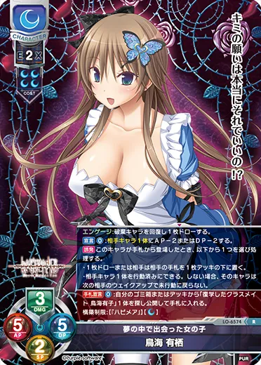 夢の中で出会った女の子