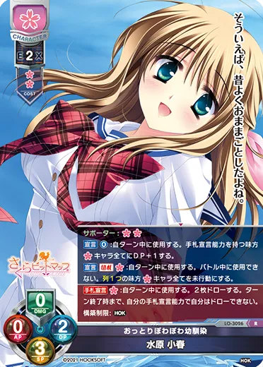 おっとりぽわぽわ幼馴染
