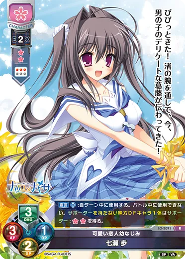 可愛い恋人幼なじみ