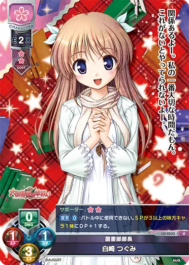 図書部部長