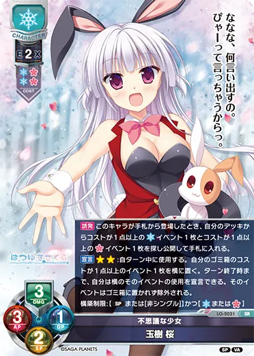 不思議な少女