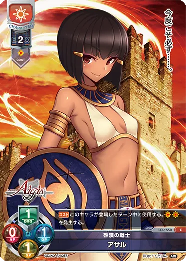 砂漠の戦士