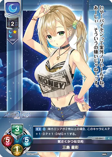 気さくかつ社交的