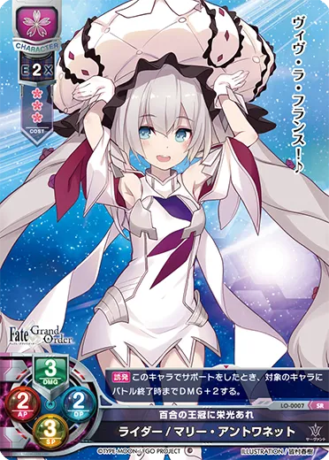 百合の王冠に栄光あれ