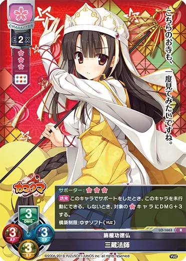 旃檀功徳仏