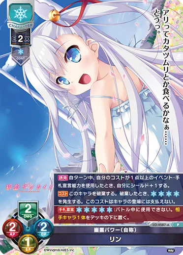 幽霊パワー（自称）