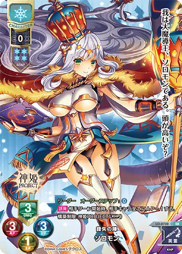 鋒矢の陣