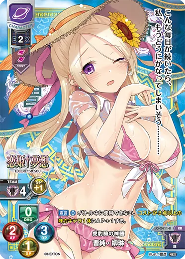 虎豹騎の神髄