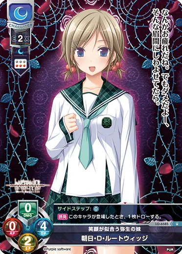 笑顔が似合う弥生の妹