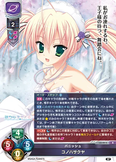 バニッシュ