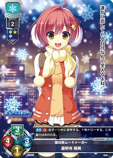 面白系ムードメーカー