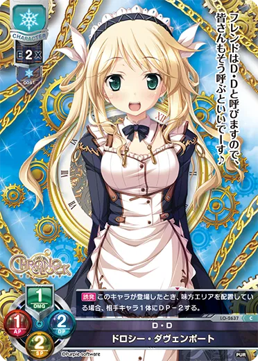 D・D