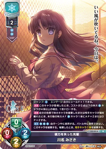 視力を失った先輩