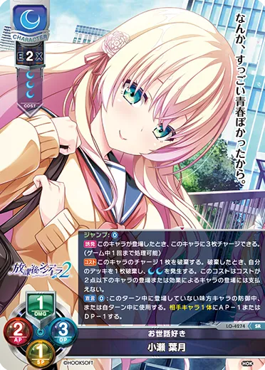 お世話好き