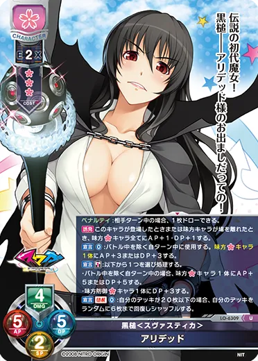 黒槌＜スヴァスティカ＞
