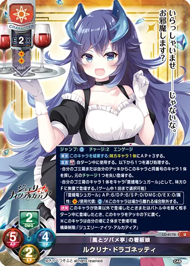 『風とツバメ亭』の看板娘