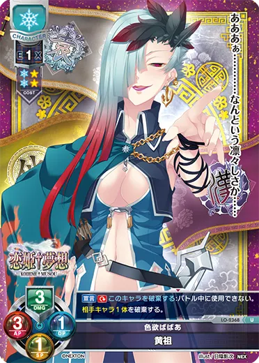 色欲ばばあ