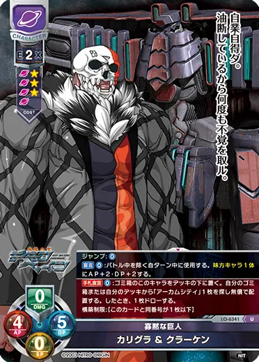 寡黙な巨人