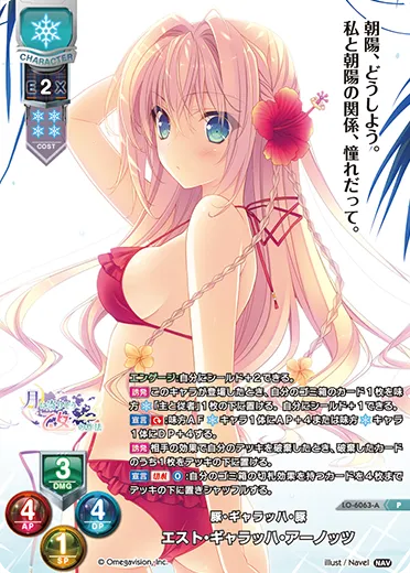 豚・ギャラッハ・豚
