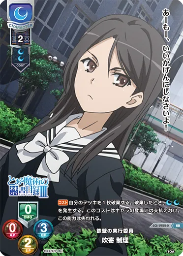 鉄壁の実行委員