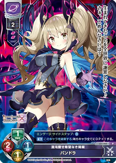 混沌齎せ希望なき開闢