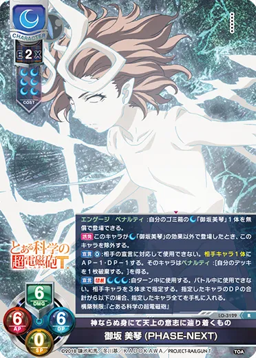 神ならぬ身にて天上の意志に辿り着くもの