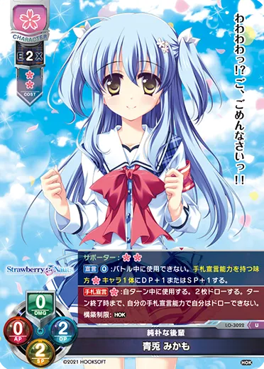 純朴な後輩