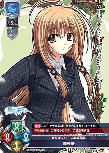 メンズフリーズ編集部員