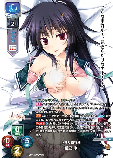 ドSな自称妹