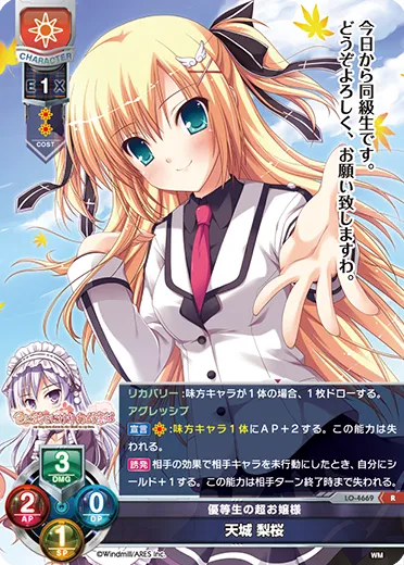 優等生の超お嬢様
