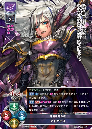 深淵を知る者