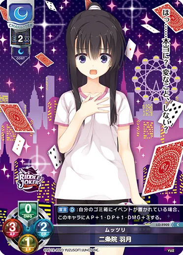 ムッツリ
