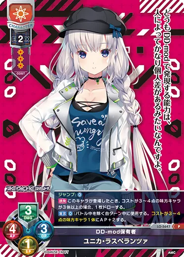 DD-mod保有者