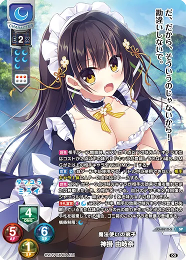 魔法使いの弟子