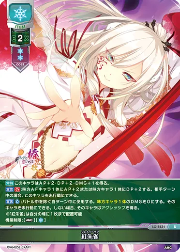 紅朱雀