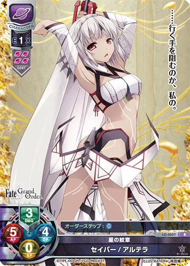 星の紋章