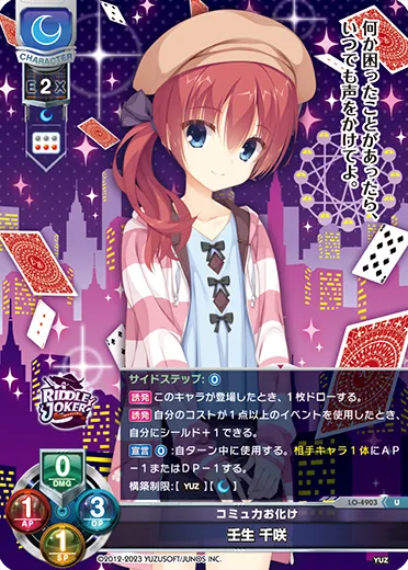 コミュ力お化け