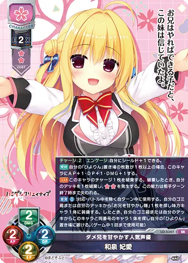 ダメ兄を甘やかす人気声優
